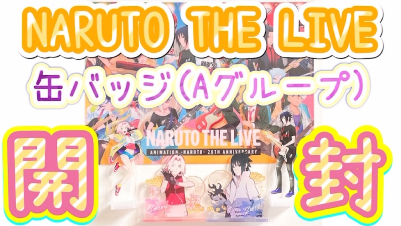 売れ筋商品 the NARUTO LIVE 缶バッジ セット 2016 バッジ - www