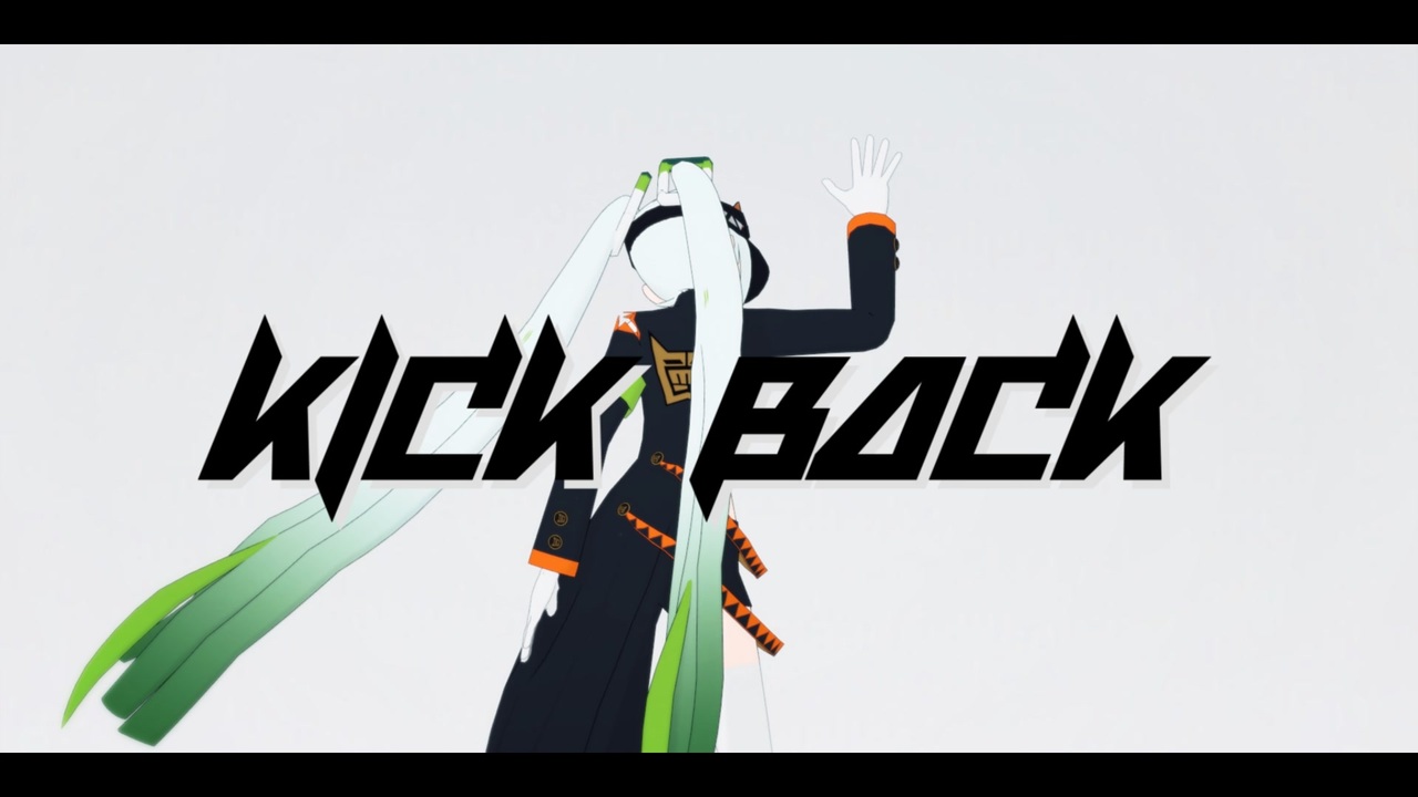 【ポケミクMMD】KICK BACK【自作モデル】 - ニコニコ動画