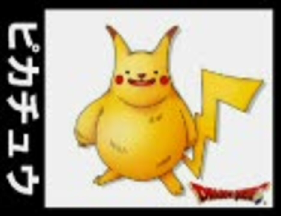 人気の ﾎﾟケモン 動画 127 358本 10 ニコニコ動画