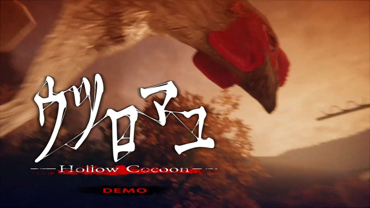 【ウツロマユ】舞台は198X年日本、郷愁を覚えるホラーゲーム【DEMO】前編 - ニコニコ動画