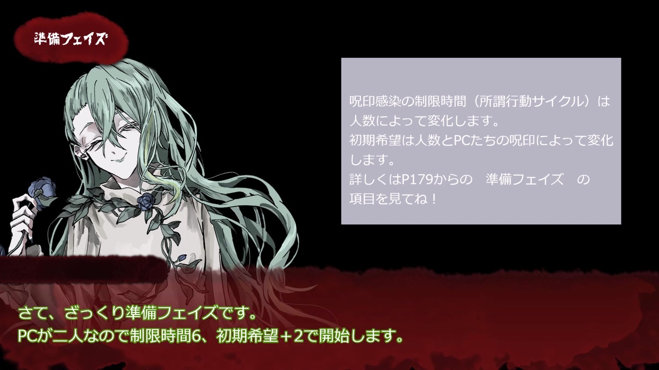 【呪印感染】シスターと寺の息子で最初の災い【準備フェイズ】 - ニコニコ動画