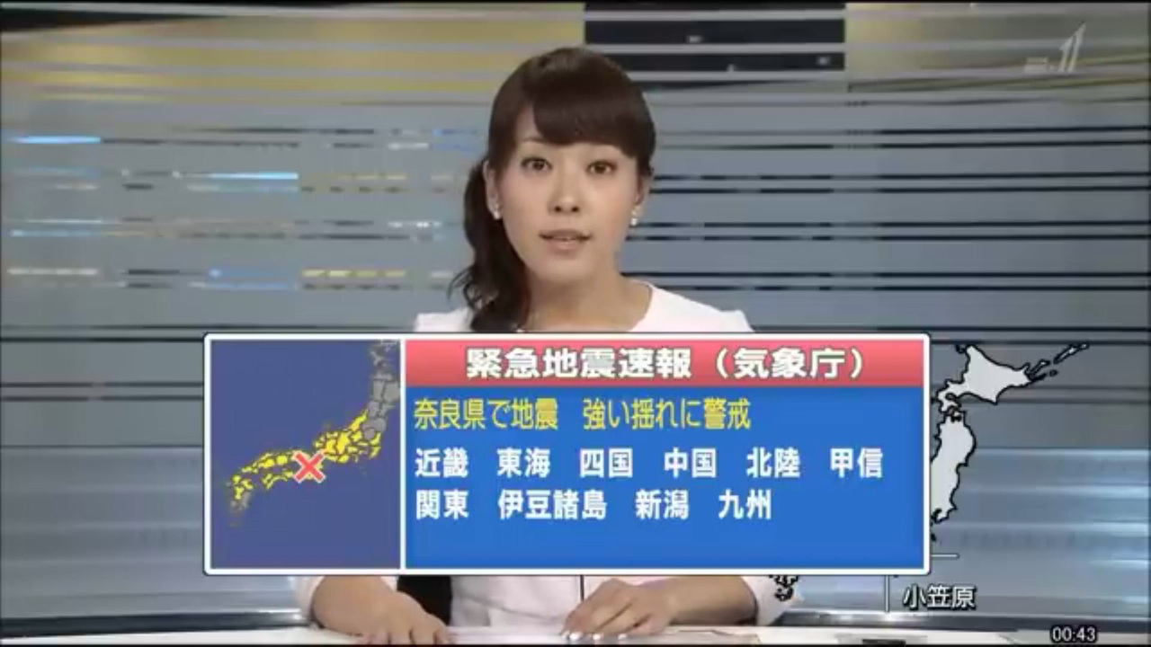 奈良 緊急 地震 速報 誤報