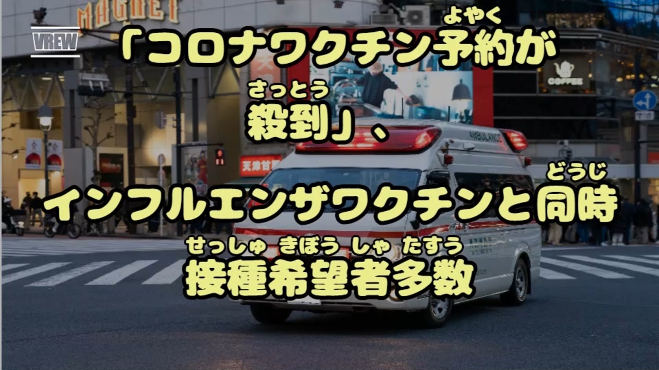 ワクチン接種で感染爆発、感染を恐れまたワクチンを打つというエンドレスループが完成している！