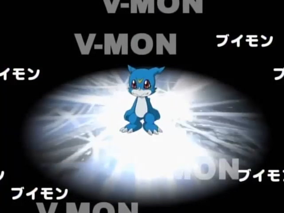 デジモンアドベンチャー02 進化バンク - ニコニコ動画