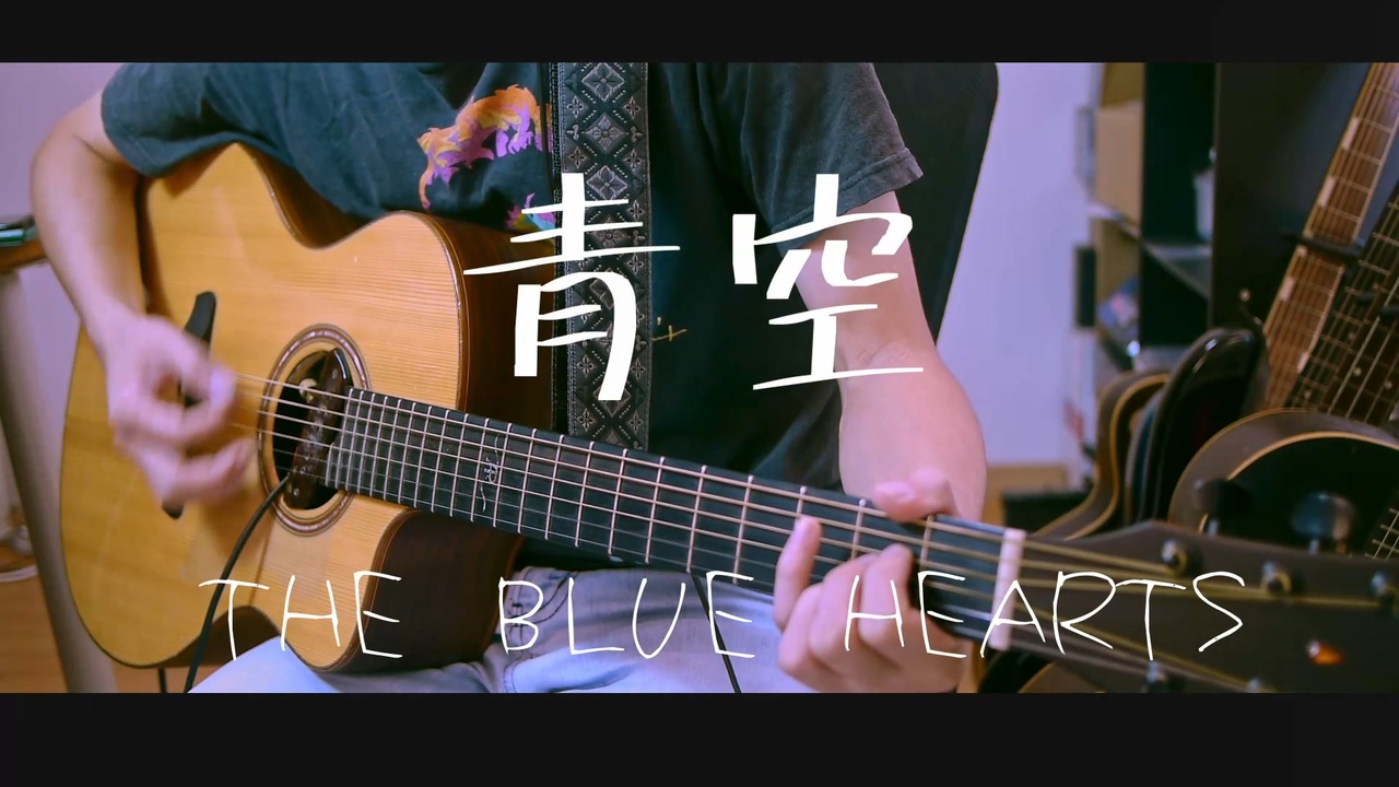 青空 ニコニコ動画