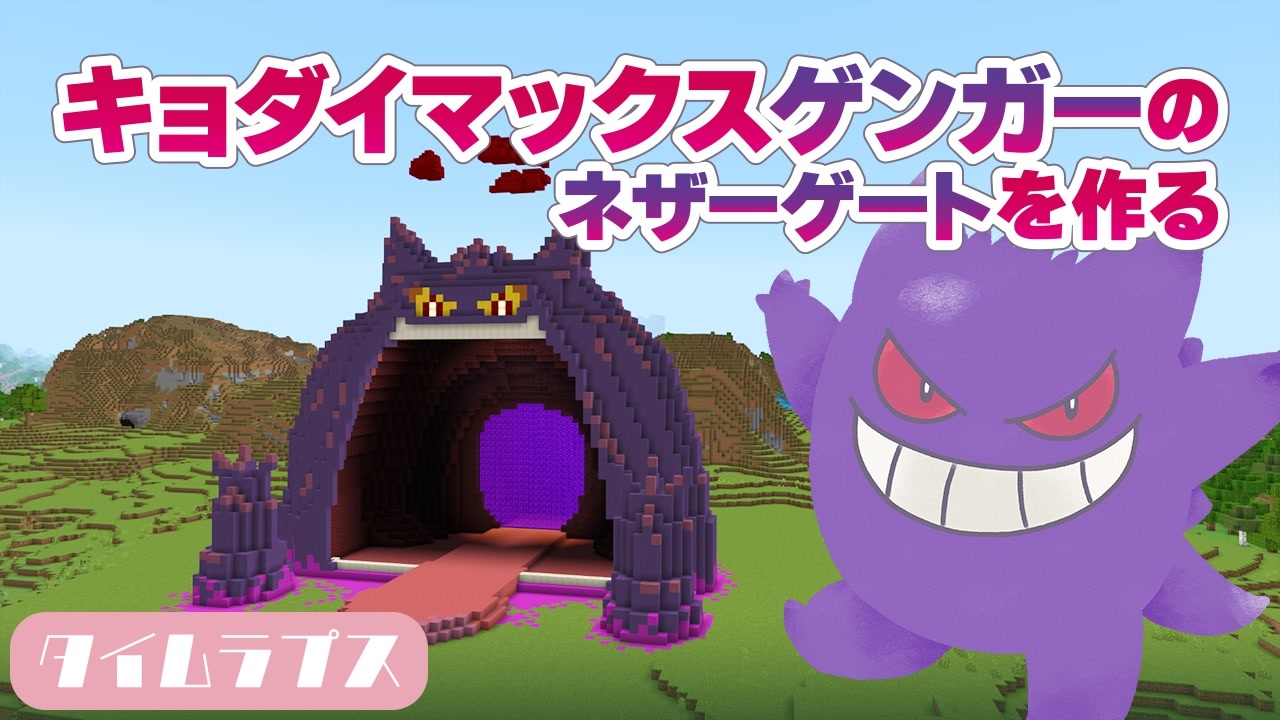 キョダイマックス ゲンガー 訳あり 糸とれあり キョダイマックス