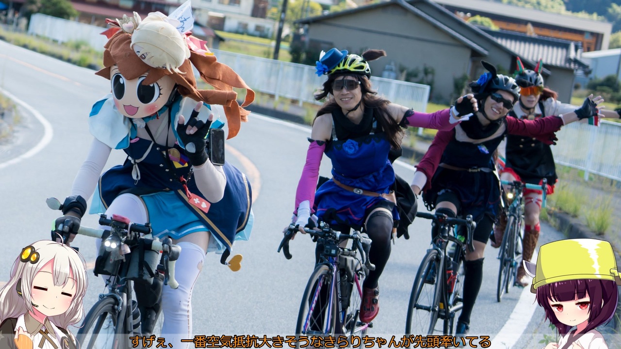 【ロードバイク】あかり・きりたんの自転車旅行R　しずみちサイクルフェス