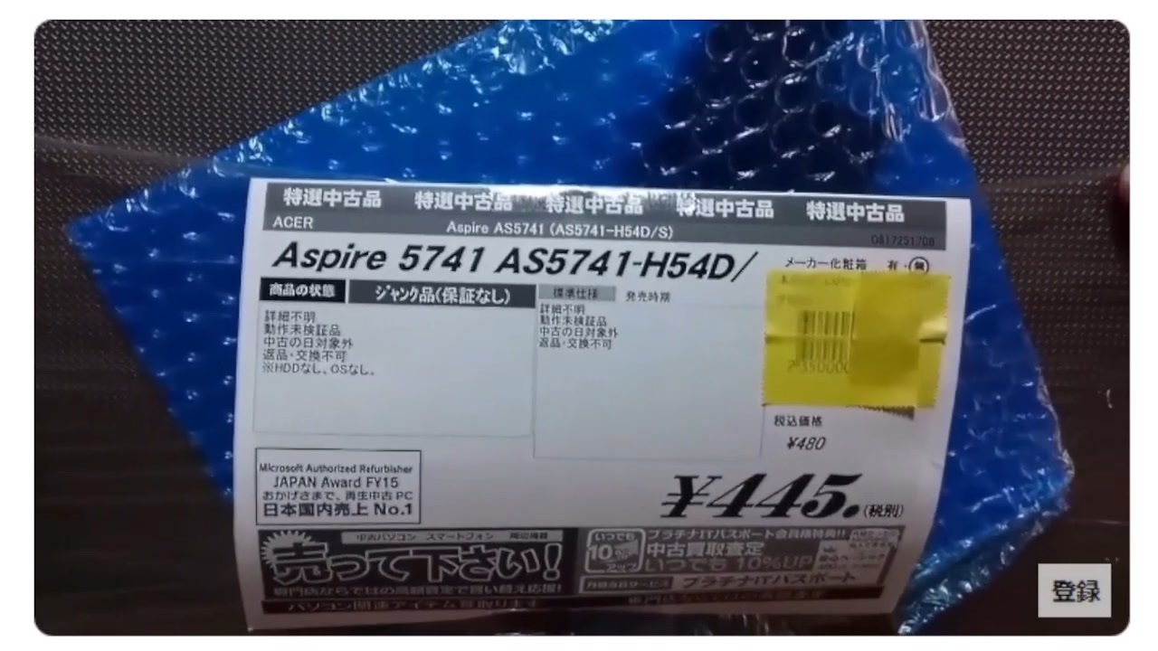 YouTube2017年8月28日公開ジャンクAspireノートPC紹介 改 - ニコニコ動画