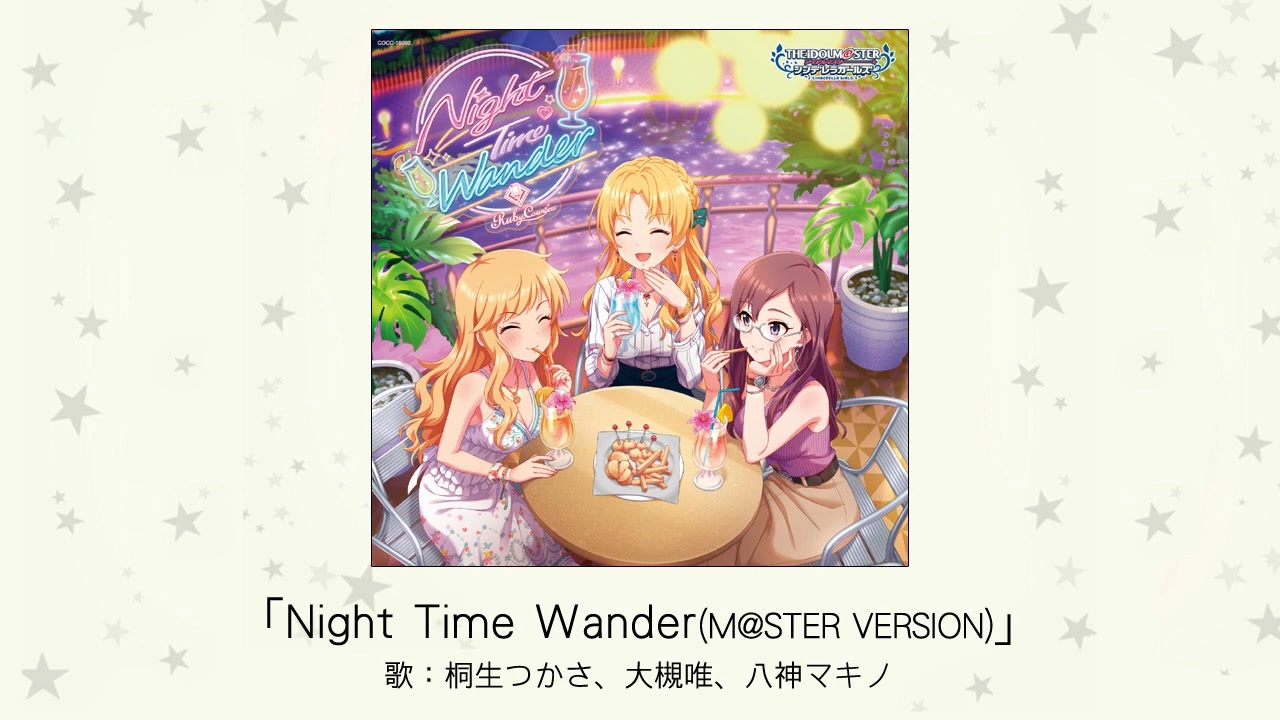 アイドルマスター】「Night Time Wander（M@STER VERSION）」(歌：桐生