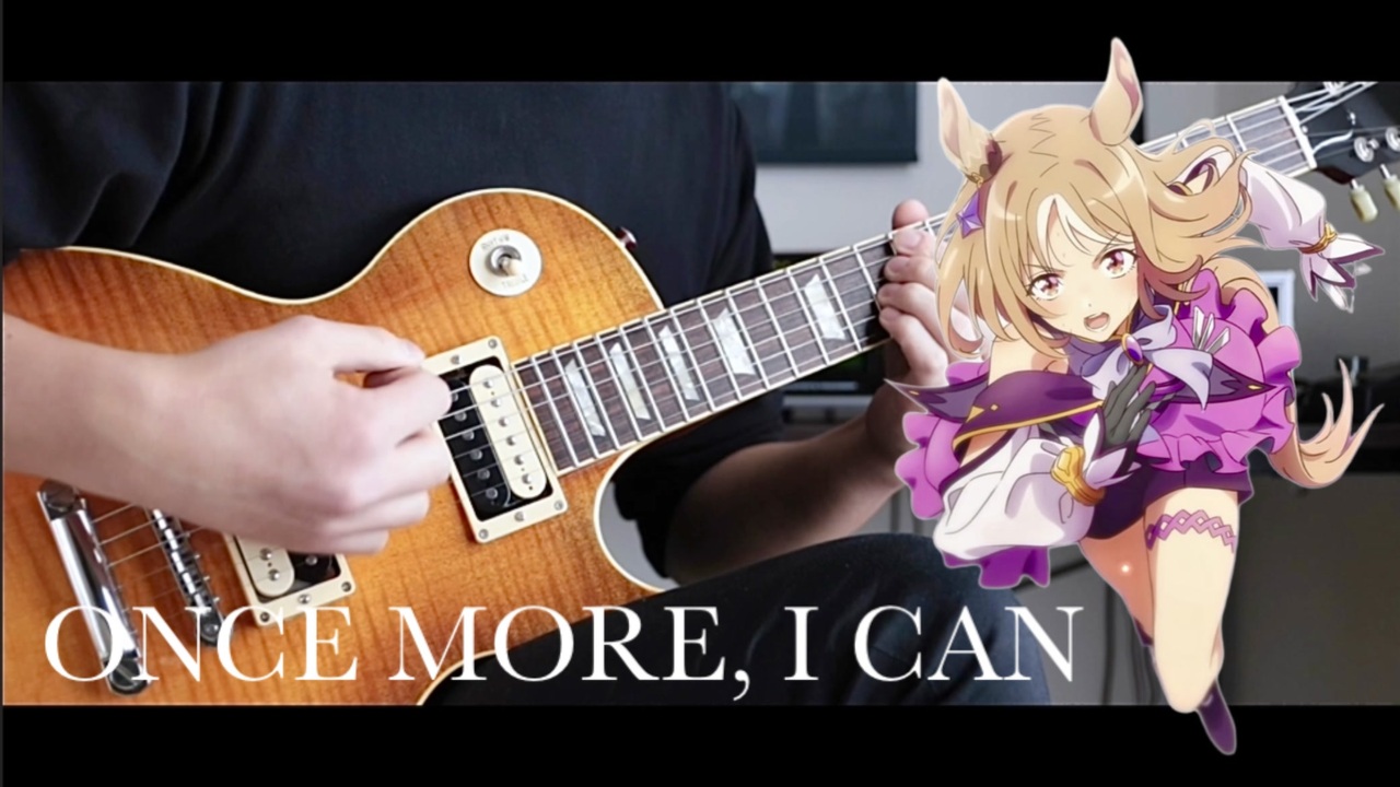 ウマ娘】ONCE MORE, I CAN / ナリタトップロード(CV.中村カンナ