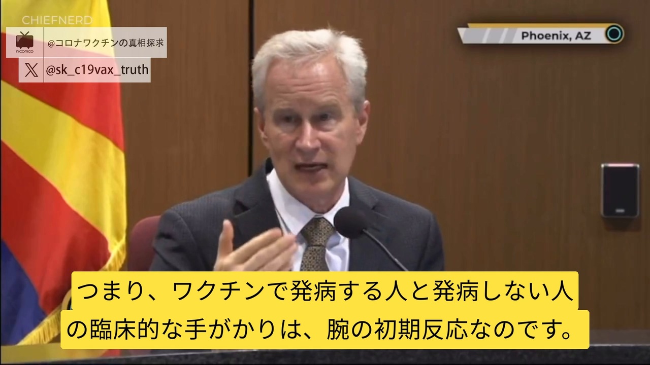 ピーター・マッカロー博士が慶応大の論文で証言：ほぼ接種者の全てが心臓PETスキャンが異常。腕の痛みがワクチンで発病するかの手がかり。