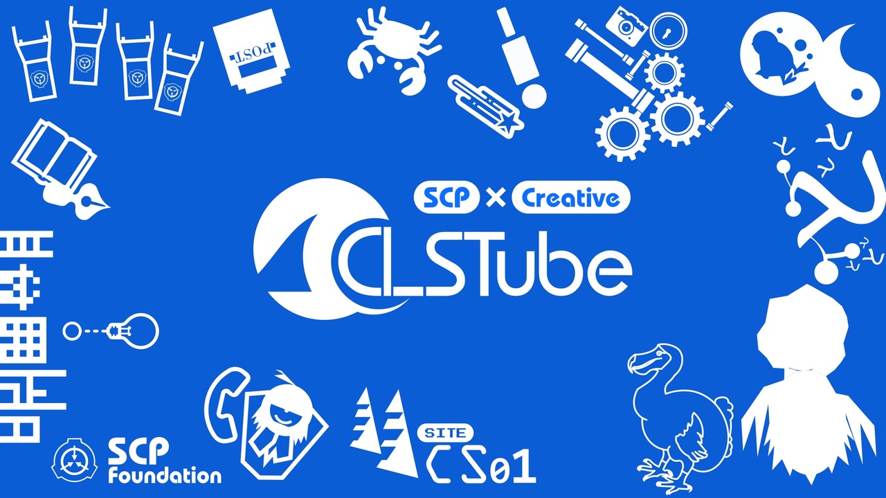 【SCP MAD】The SITE CS-01【CLSTube紹介動画】 - ニコニコ動画