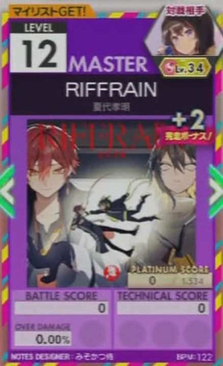 【譜面確認用】 RIFFRAIN MASTER 【オンゲキ外部出力】 - ニコニコ動画