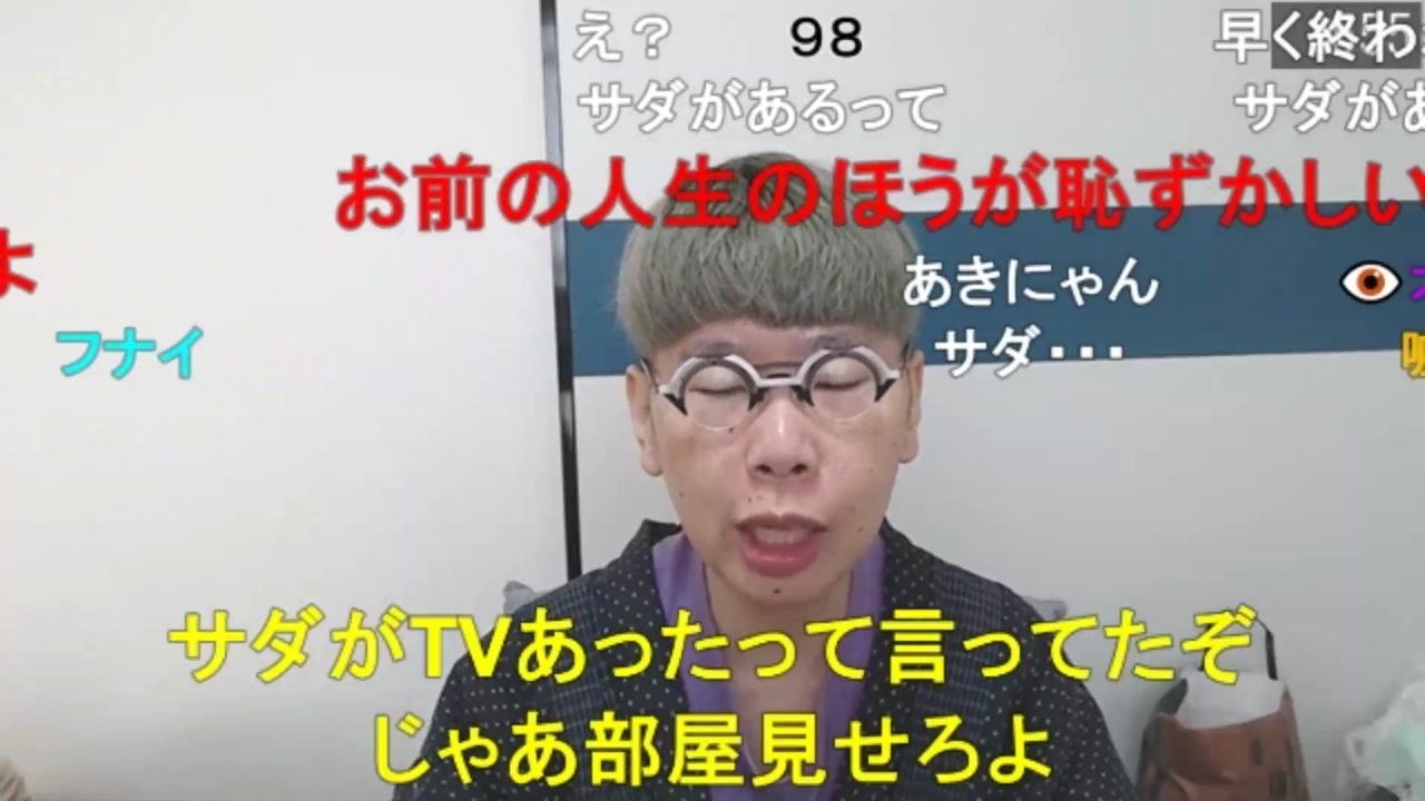 【コメント有】ニンポー 2023年11月03日08時08分 警察へ嘘通報が何度もあり捜査をするかもと言っていた【ニコ生録画】 - ニコニコ動画
