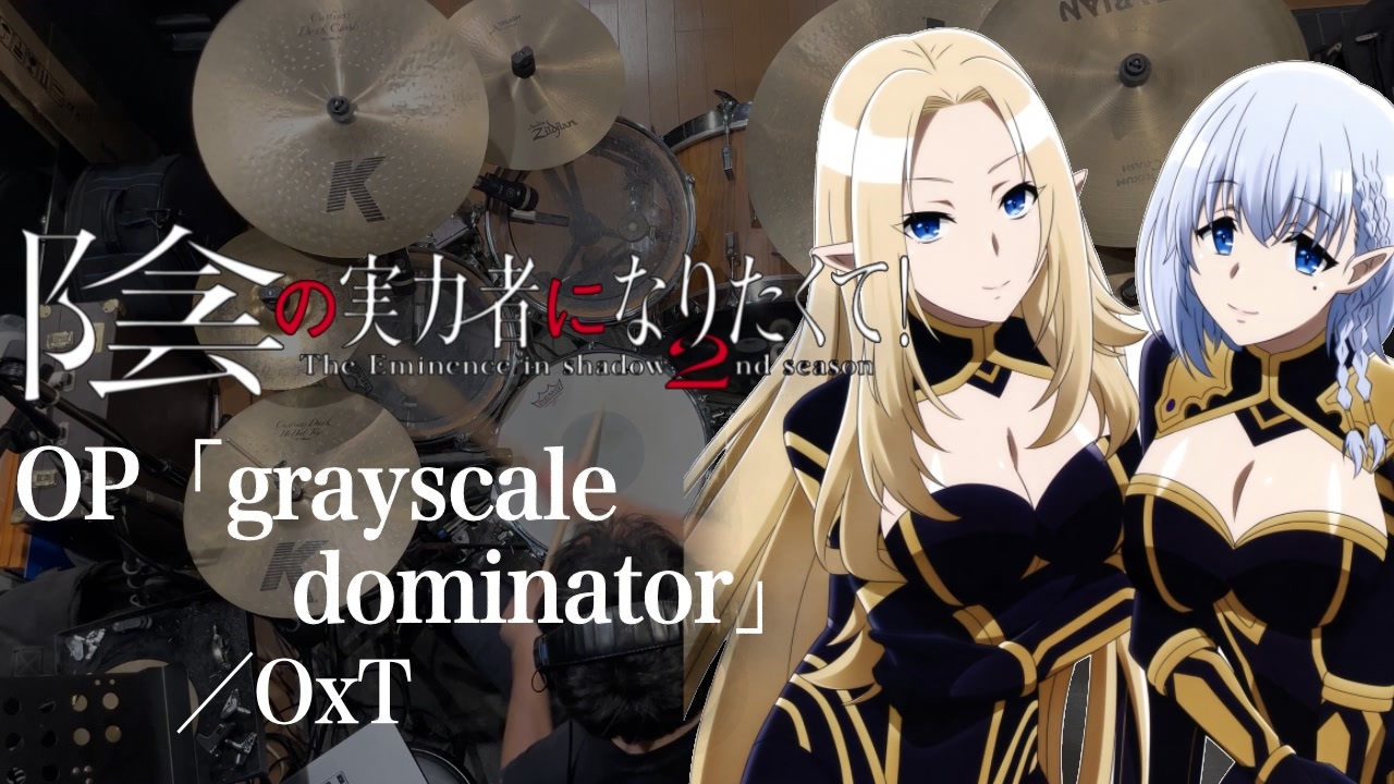The Eminence in Shadow Season 2 Opening Full『OxT - grayscale dominator』 