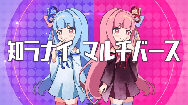 Shiranai Multiverse