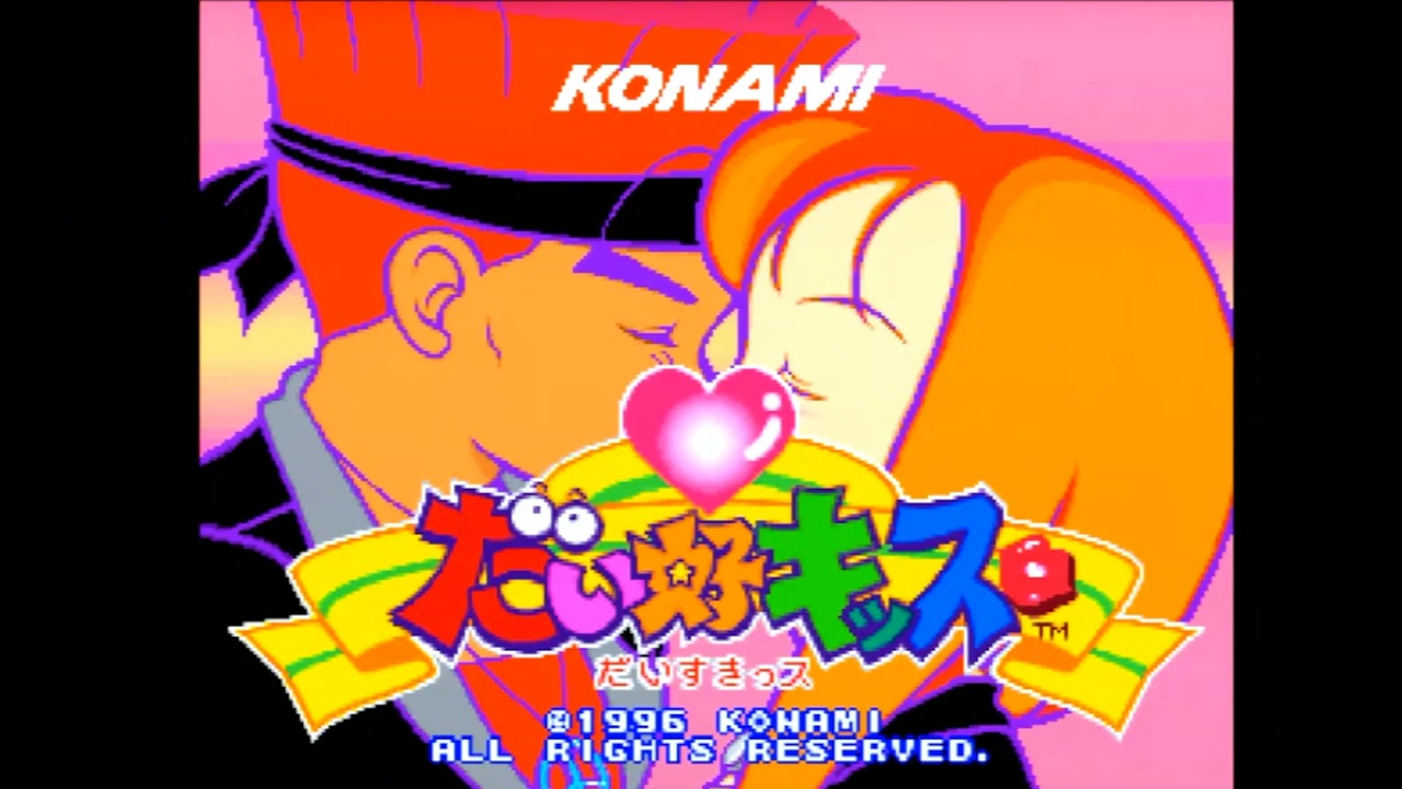 先輩！だい好キッス！ ニコニコ動画