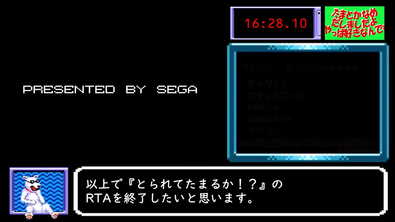 RTA】とられてたまるか！？ 16:28 PART2/2 - ニコニコ動画