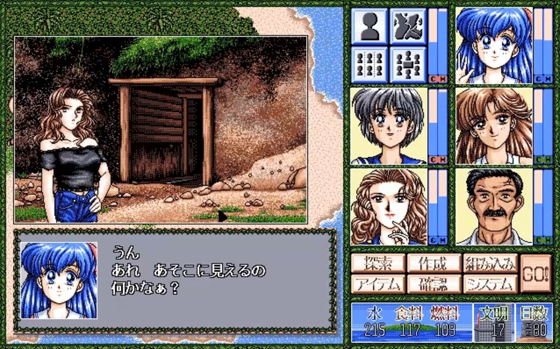 PC98　無人島物語をプレイ　その７　カヌー完成