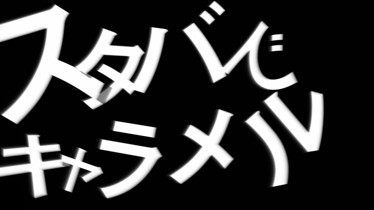 キネティックタイポグラフィ ニコニコ動画