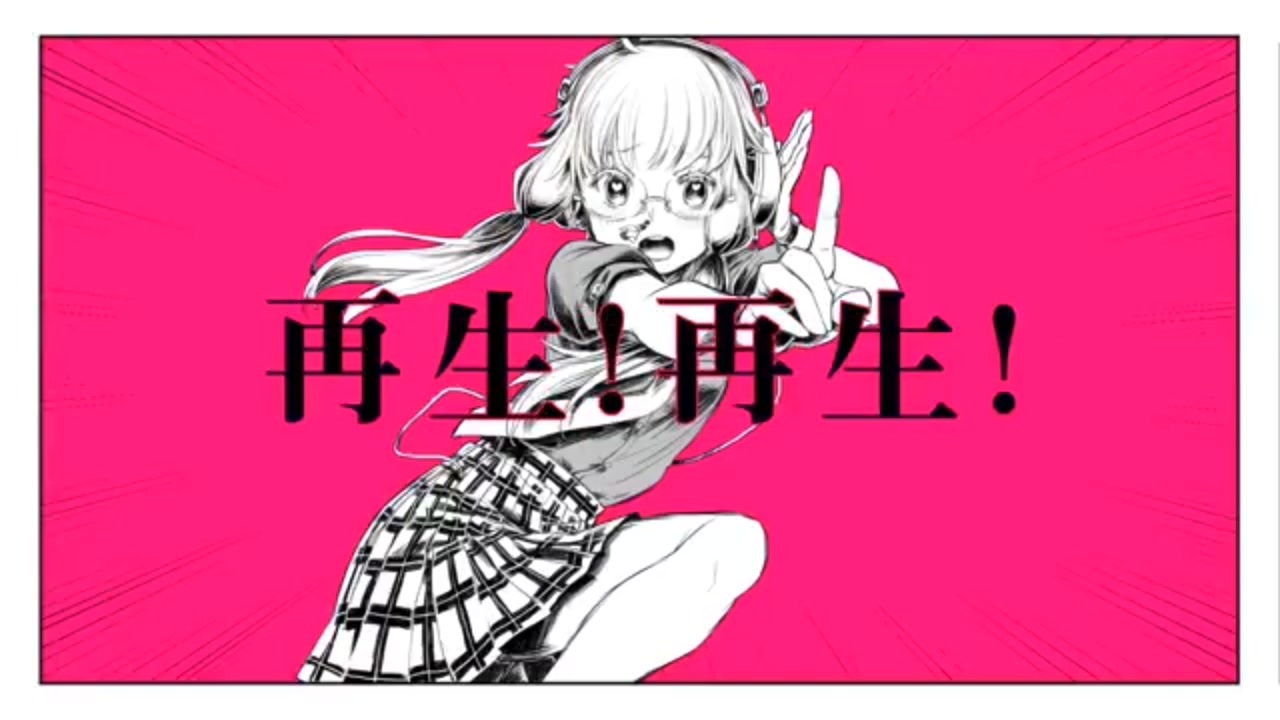 チェチェ・チェック・ワンツー！歌ってみた【mocq】 ニコニコ動画