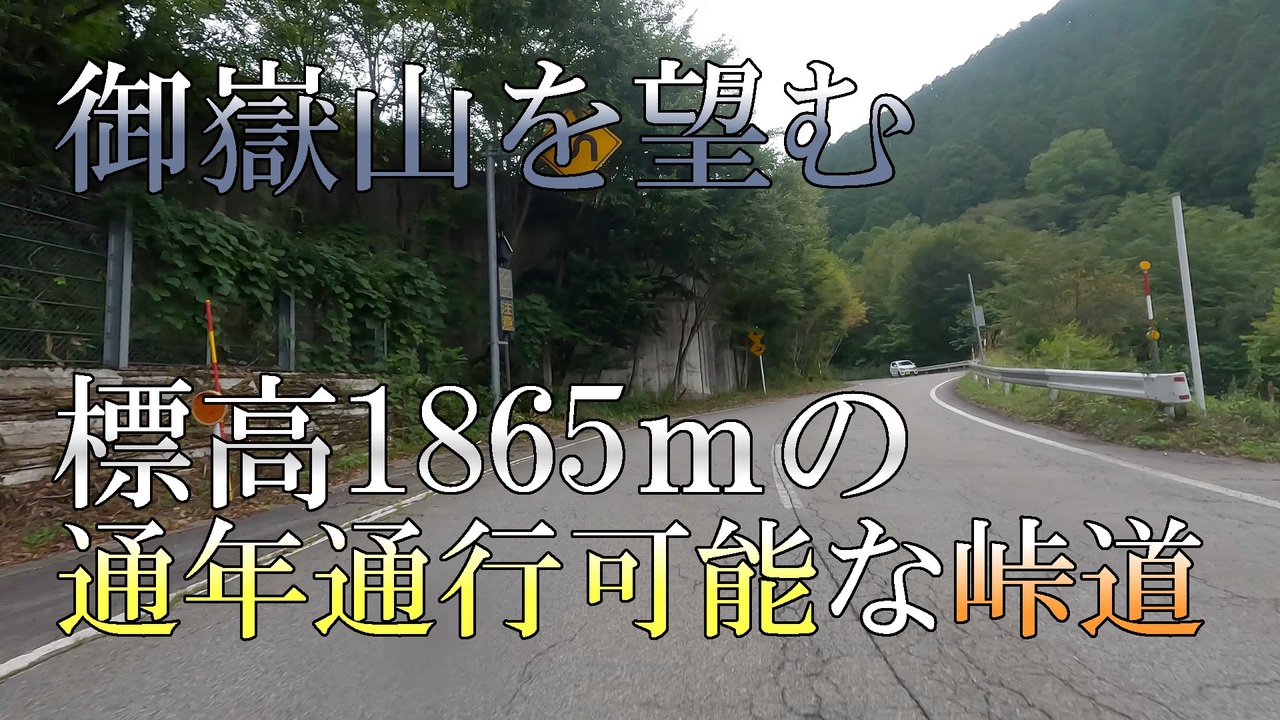バイク車載 岐阜県道441号濁河温泉線 鈴蘭スカイライン 下呂市小坂町→高根町日和田 3～4画面 その1 ニコニコ動画