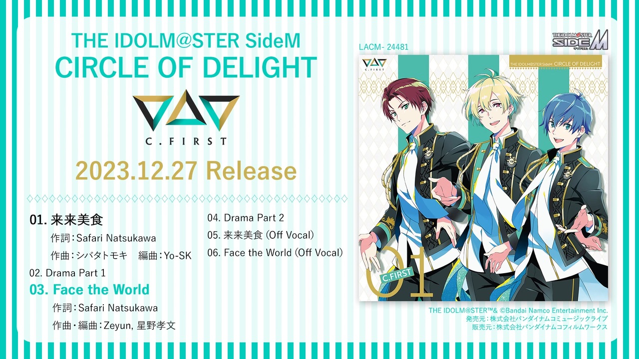 【SideM】THE IDOLM@STER SideM CIRCLE OF DELIGHT 01 C.FIRST【試聴動画】