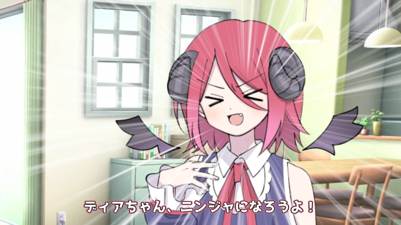 ディアちゃん、ニンジャになろうよ！ ニコニコ動画
