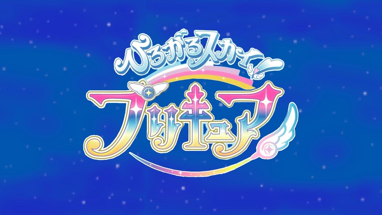 偽OP ひろプリでビビューン（プリキュアMAD） - ニコニコ動画