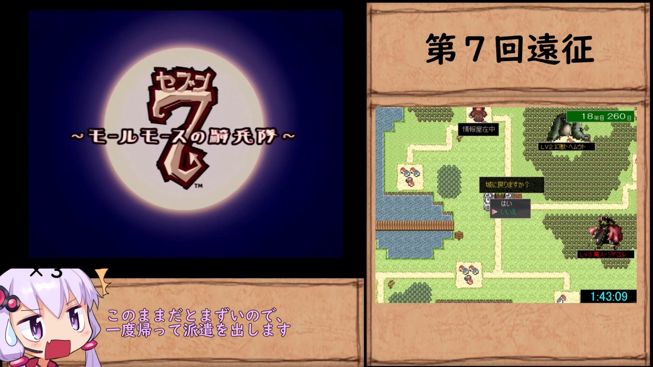 【RTA/-7】マイナーセブン ナグゾスサール撃破RTA 1:58:08 part3/4【結月ゆかり解説実況】 - ニコニコ動画