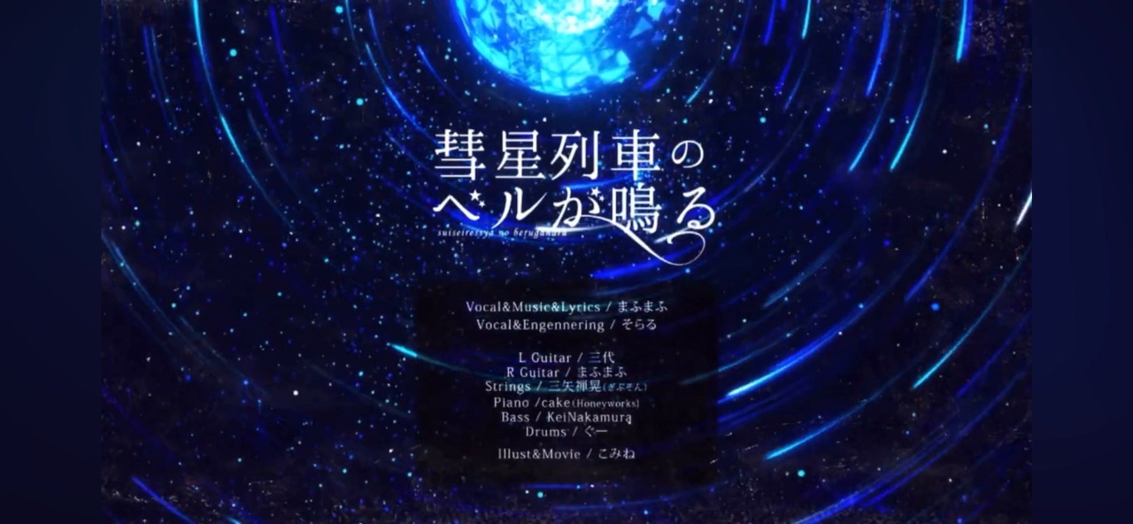 After The Rain 彗星列車のベルが鳴る 歌詞 , 彗星列車のベルが鳴る ギター弾き語り – QZWQ