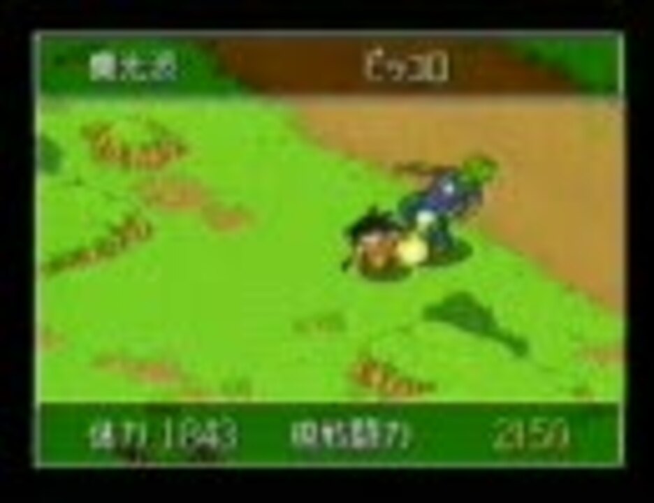 ドラゴンボールz 超悟空伝 突激編 超神水を飲まずピッコロに挑んでみた ニコニコ動画