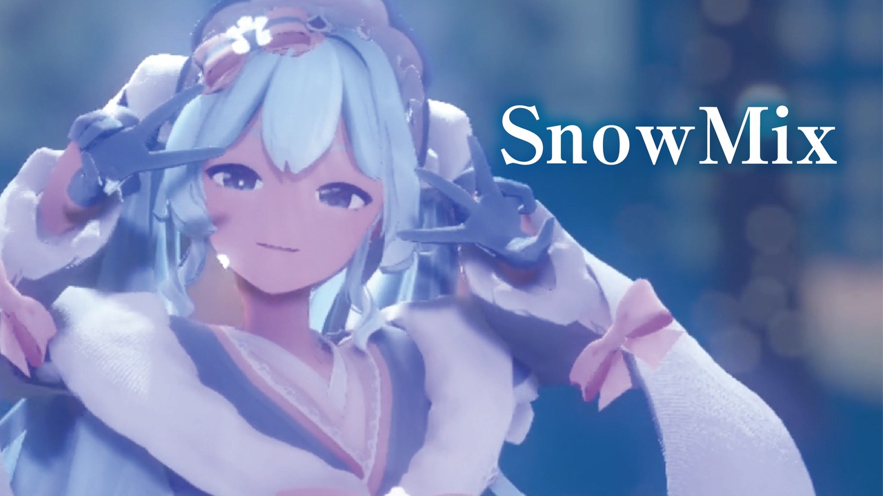 【MMD】SnowMix 初音ミク - ニコニコ動画