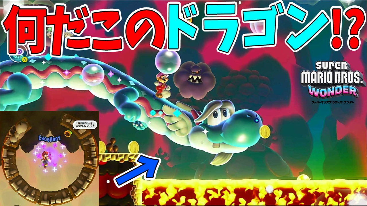 化石からドラゴンがよみがえった！【スーパーマリオブラザーズ