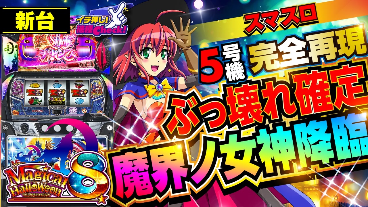 各スマスロ スマパチ レアセットキー 33個セット 各スマスロ スマパチ レアセットキー 33個セット（スマパチ