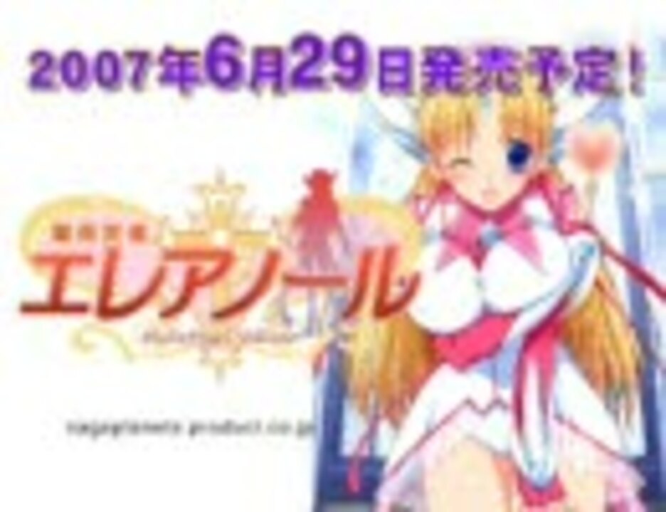聖炎天使 エレアノール ニコニコ動画