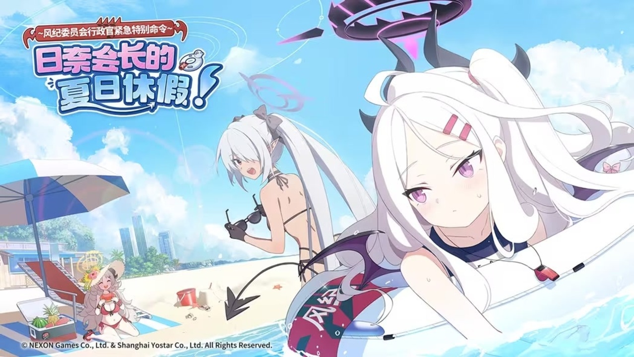 ブルアカ】中国版ブルアカ 「ヒナ委員長のなつやすみ！」PV【ブルアカ