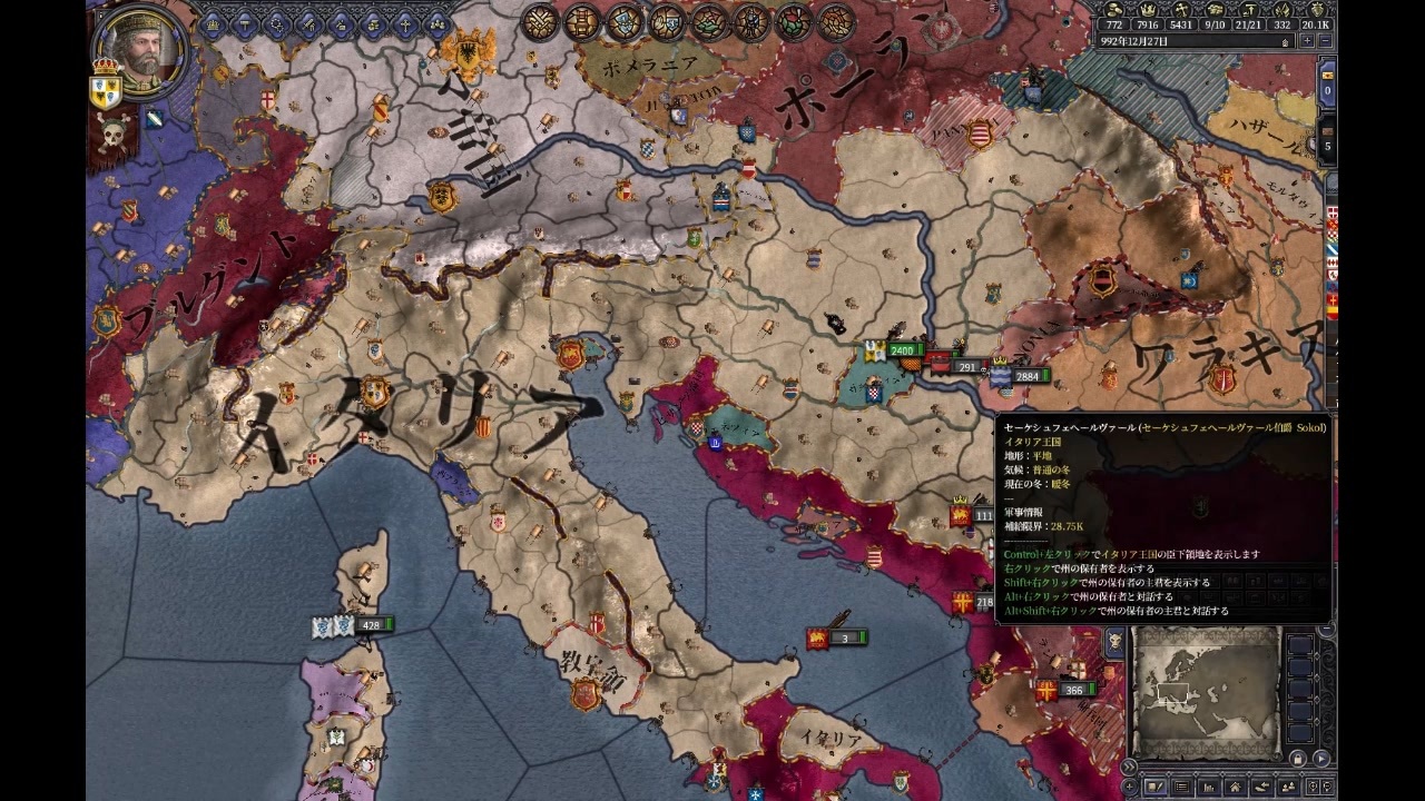 パンノニアの西を割譲。残りも近くの地方公爵が宣戦布告。ck2 20231130 185731 ‐ Clipchampで作成 ニコニコ動画