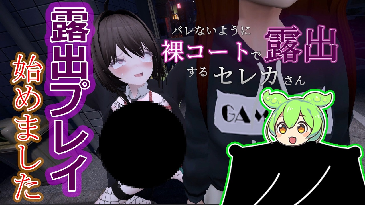裸コート 