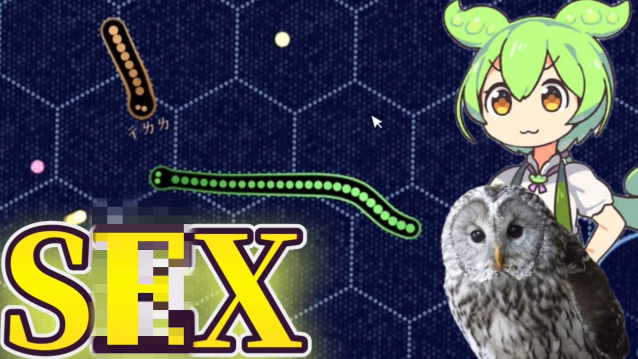 【VOICEVOX実況】セ〇クスとは素晴らしい.mmz - ニコニコ動画