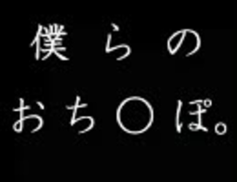 7/16 【僕らのおちんぽ。】オチン湖ボイスサンプル。【ビートまらお】