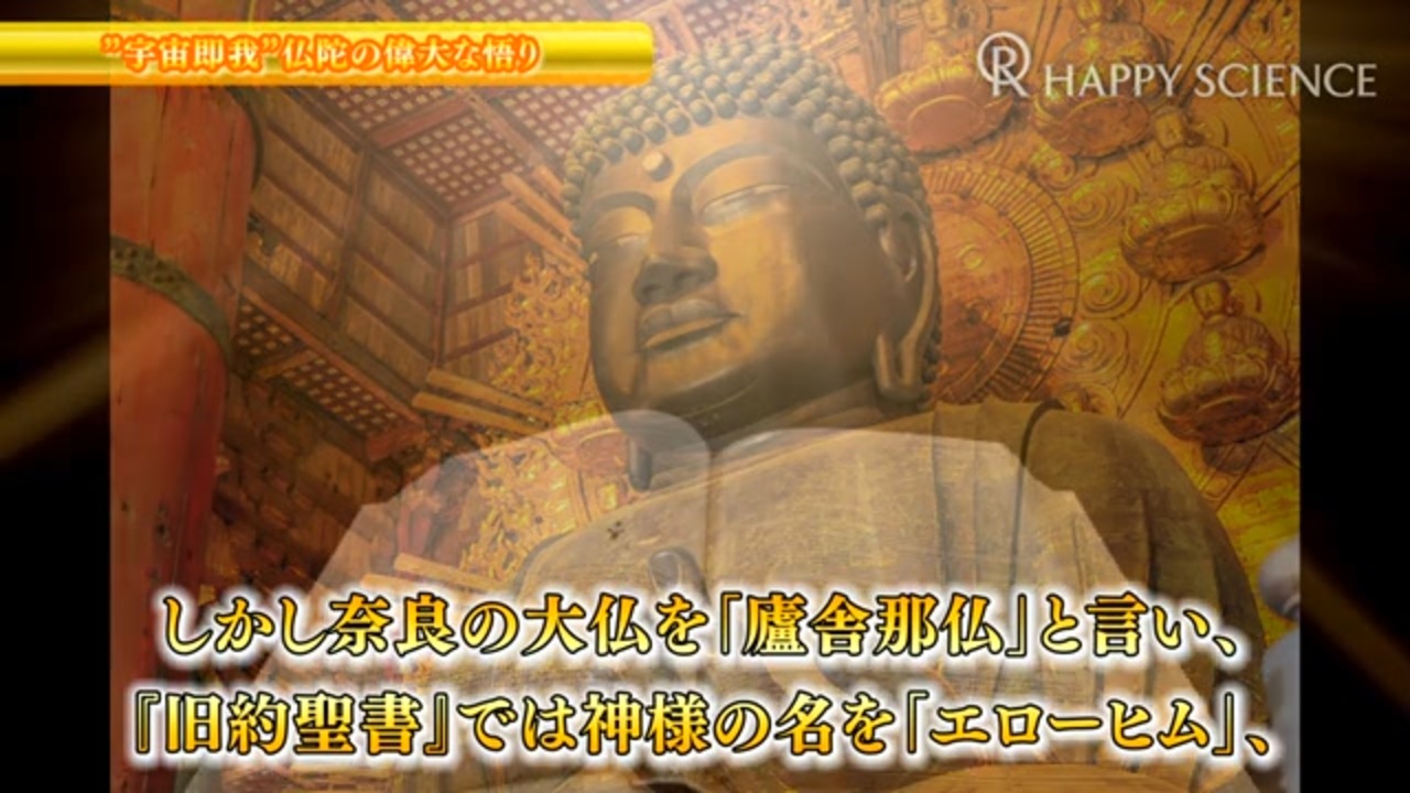 信仰とは何か ニコニコ動画