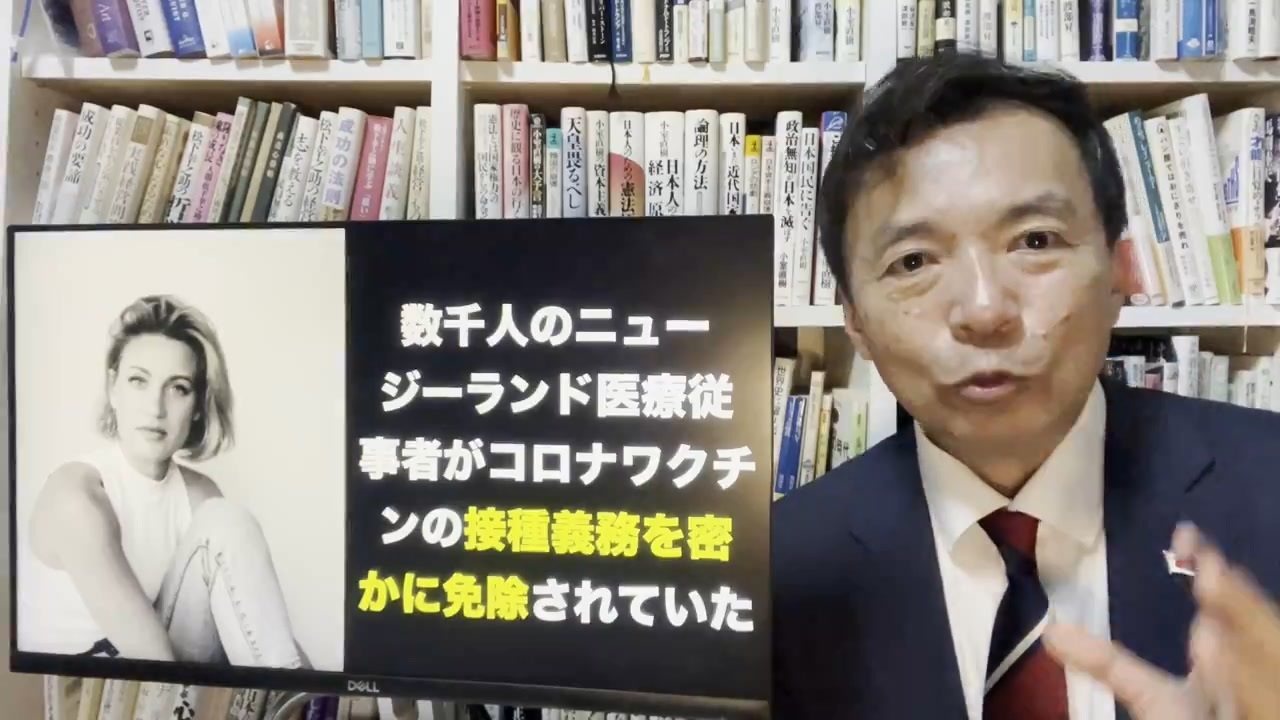 及川幸久さんXNEWS【ワクチンと死亡率】その因果関係: ニュージランドから決定的な証拠！