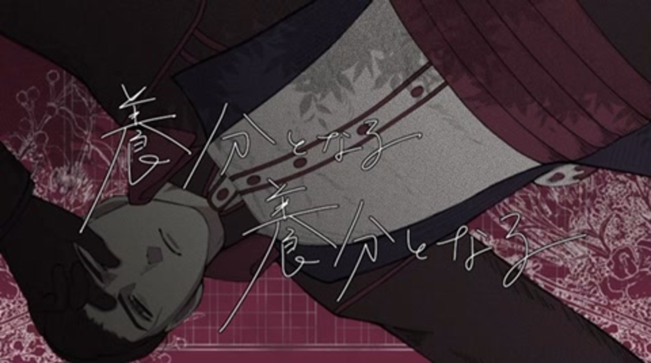 【手描き】致/死/毒/を/綴/る【アップルポイズン】 ニコニコ動画