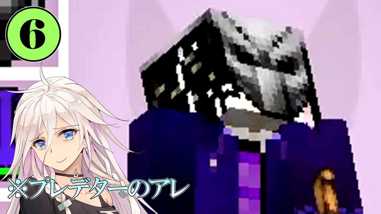 【Minecraft】ALIEN vs ARIAN part6【ソフトウェアトーク実況】 - ニコニコ動画