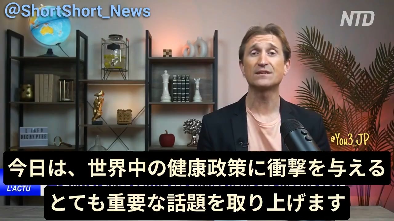 ドイツの人権団体が、欧州委員長やWHO事務局長、ファイザーのCEOなどを国際刑事裁判所に刑事告発している。 ニコニコ動画