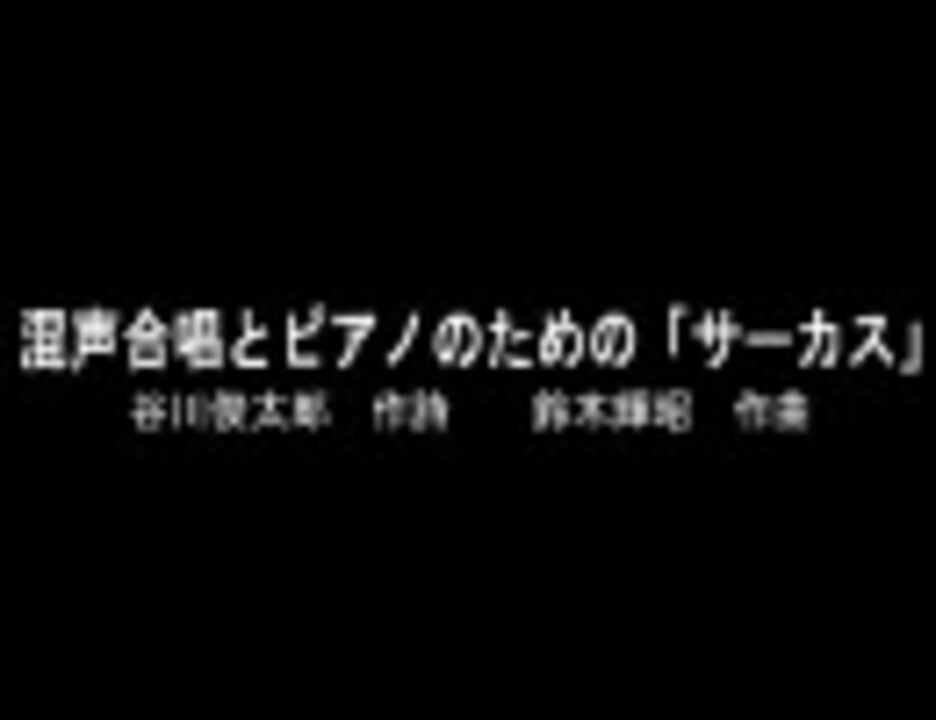 人気の 合唱曲 Nコン 動画 322本 4 ニコニコ動画