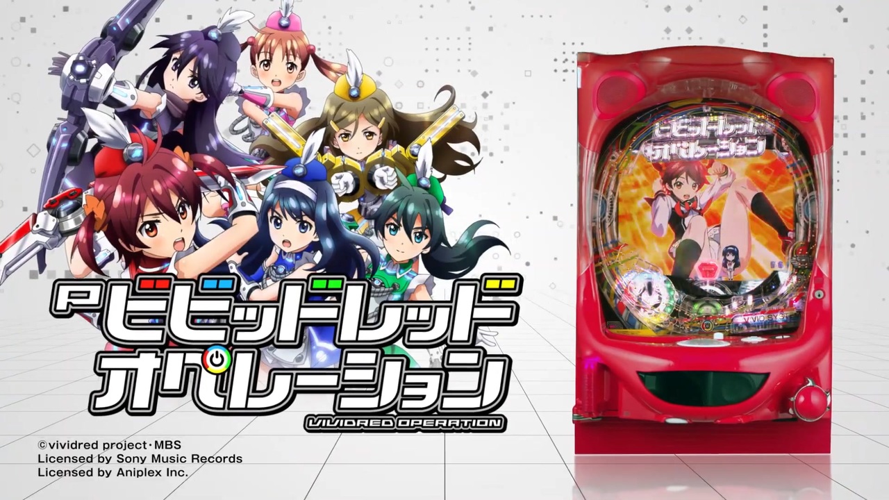Pビビッドレッドオペレーションパチンコ実機(黒固定台取り付け済み) Pビビッドレッドオペレーションパチンコ実機
