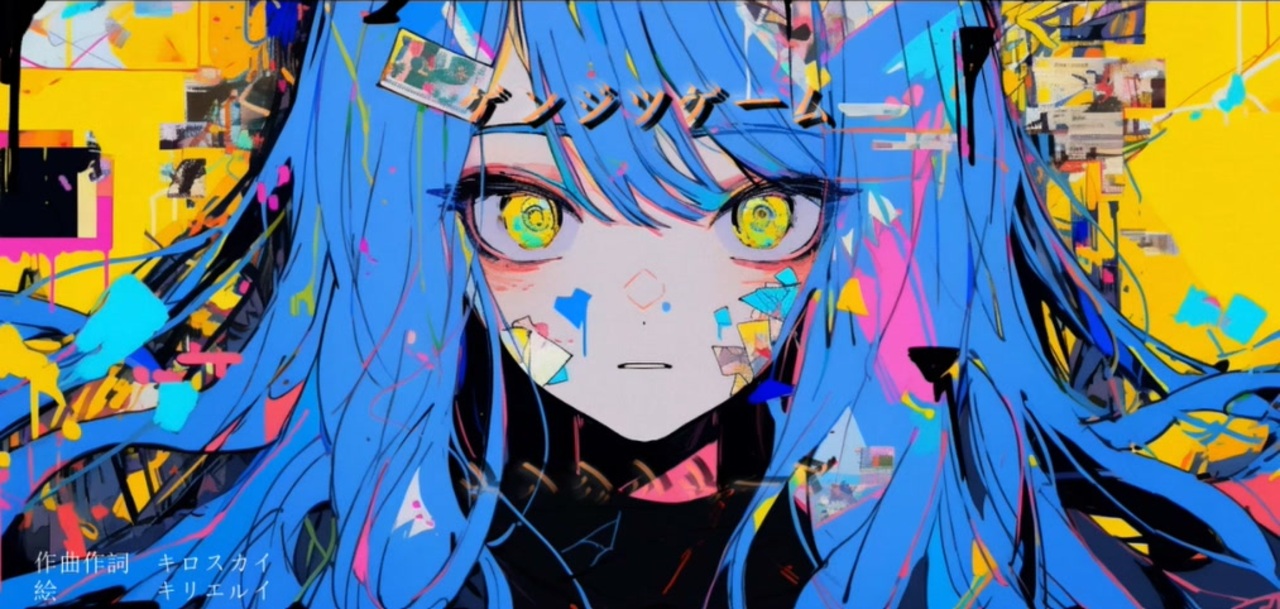 現実ゲーム feat.初音ミク produced by killosky ニコニコ動画