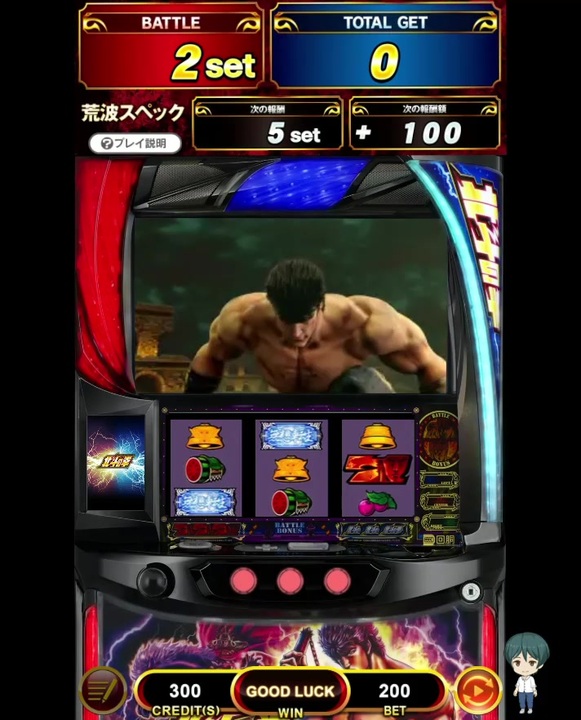 メダルゲーム北斗の拳】北斗の拳 BATTLE MEDAL 台選び―メダベル＜データと